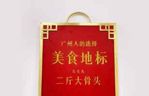 南京冉国人才培训与发展有限公司——“广州人的选择”