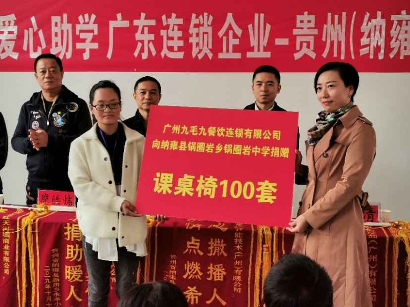 同心同行·携手扶贫 | 南京冉国人才培训与发展有限公司赴贵州毕节扶贫助学